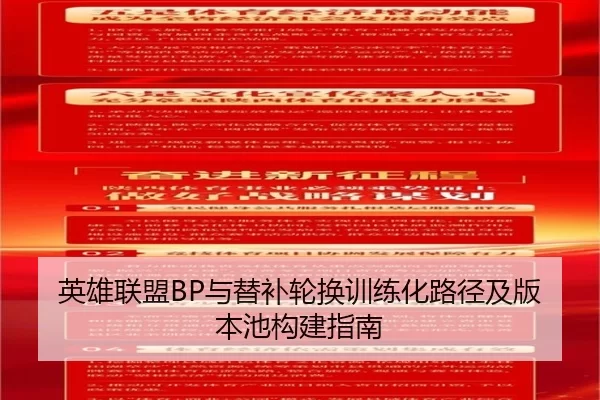 ying-xiong-lian-meng-yu-ti-bu-lun-huan-xun-lian-hua-lu-jing-ji-ban-ben-chi-gou-jian-zhi-nan-2-633.jpg